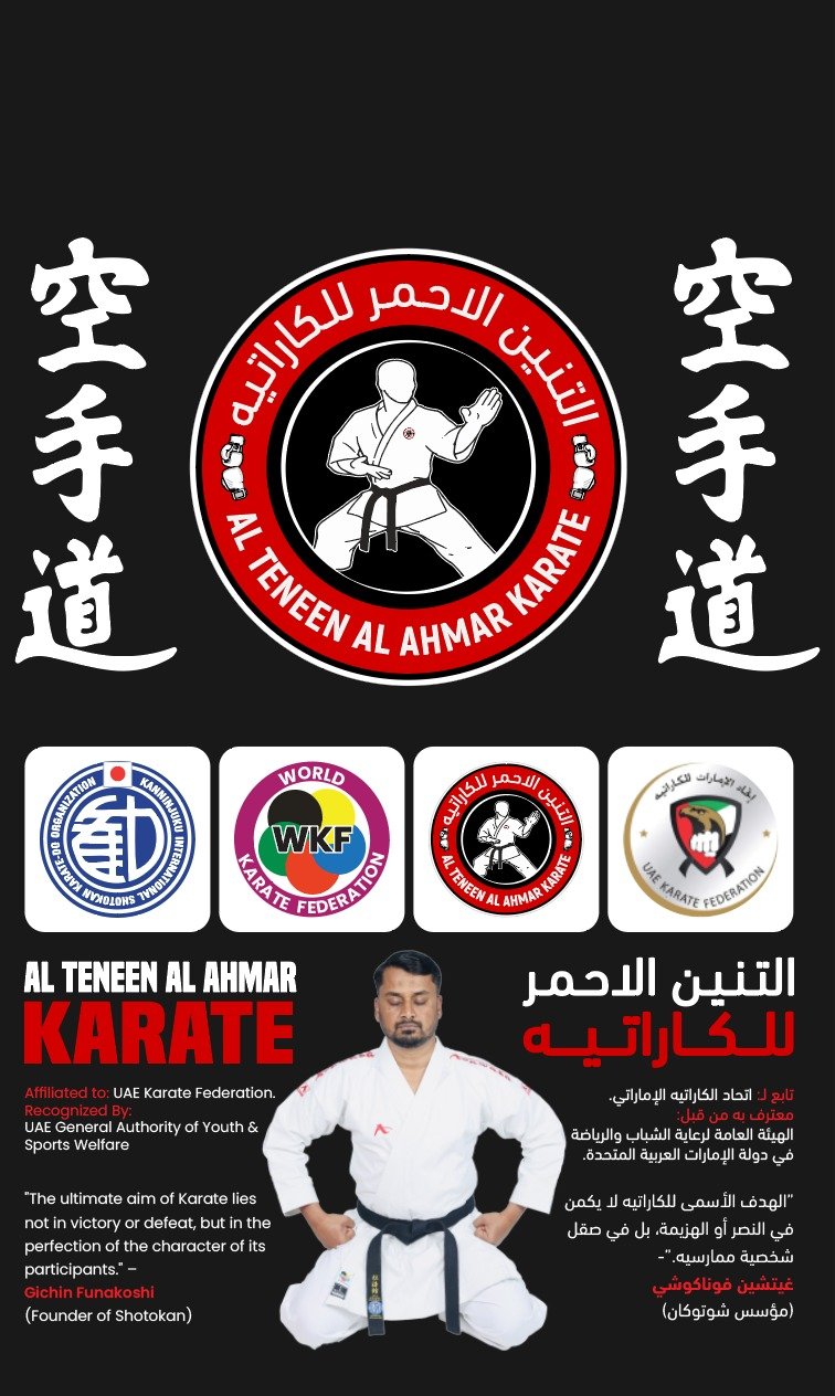 Al Teneen Al Ahmar Karate club emblem, accreditations and founder Coach Musthafa